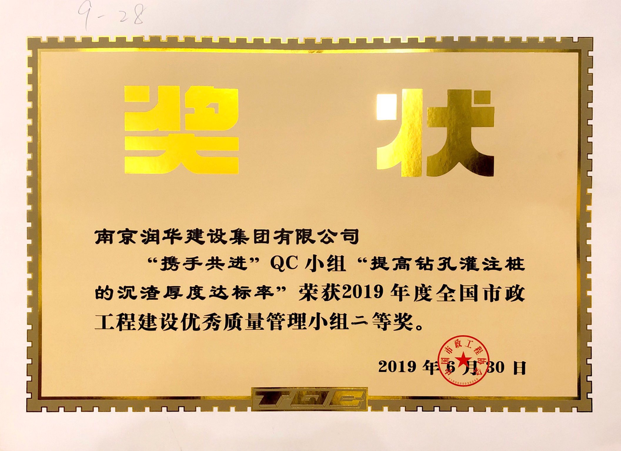 QC二等奖.jpg QC二等奖.jpg