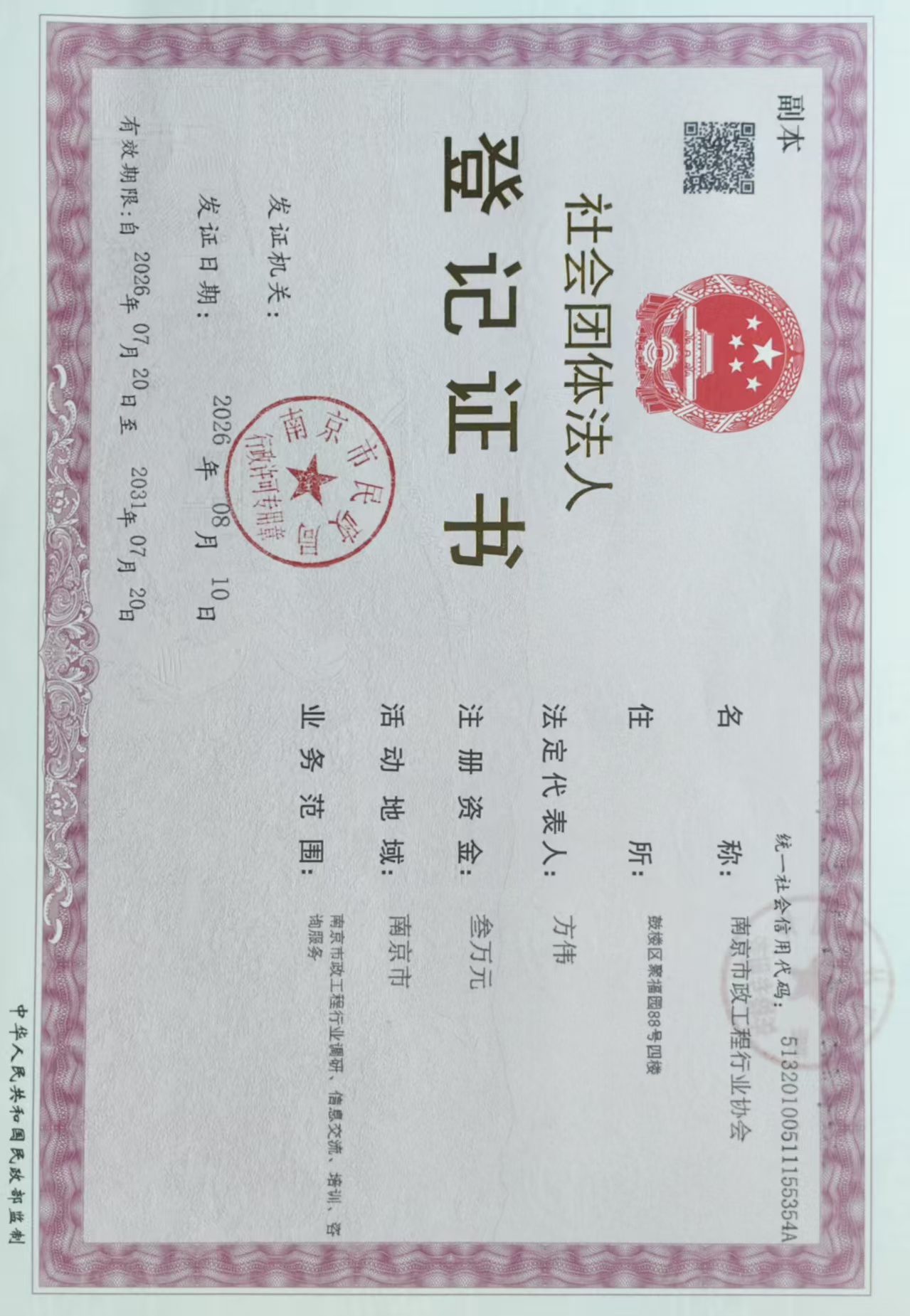 微信图片_20260811095358_132_4.jpg